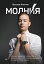 ярослав никитинの画像