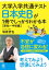 大学入学共通テスト 日本史Bが1冊でしっかりわかる本[原始～中世編]