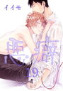 【電子書籍なら、スマホ・パソコンの無料アプリで今すぐ読める!】