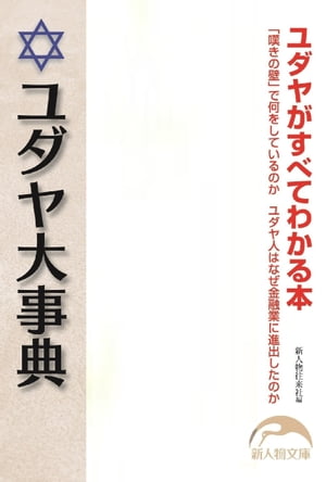 新人物往来社