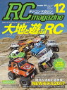 RCmagazine 2016N12ydqЁz[ RCmagazineҏW ]