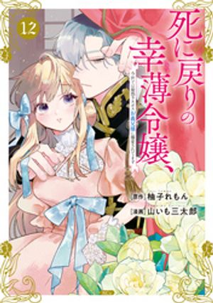 現実主義勇者の王国再建記XIV【電子書籍】[ 上田悟司 ]