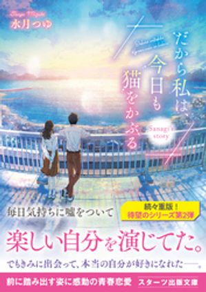 水月 つゆ