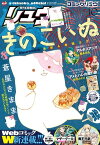 月刊COMICリュウ 2016年10月号【電子書籍】[ 蒼星きまま ]