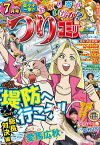 つりコミック2023年7月号【電子書籍】[ 愛馬広秋 ]