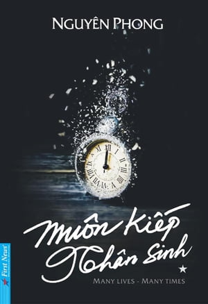 Mu?n Ki?p Nh?n Sinh Nguy?n Phong【電子書籍】[ Nguy?n Phong ]