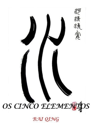 CINCO ELEMENTOS