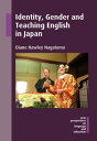 Identity, Gender and Teaching English in Japan【電子書籍】 Diane Hawley Nagatomo