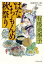 はないちもんめ　秋祭り