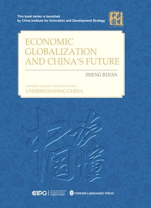 中流?水：??全球化大潮与中国之命?：英文【電子書籍】[ ?必?著 ]