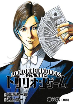 池上遼一