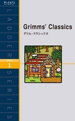 Grimms Classics　グリム・クラシックス