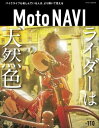 MOTO NAVI(モトナビ) NO.110 2021 February【電子書籍】