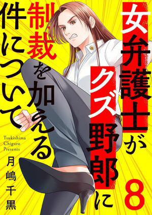 月嶋千黒