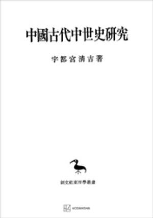 宇都宮清吉