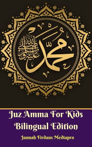 Juz Amma For Kids Bilingual Edition