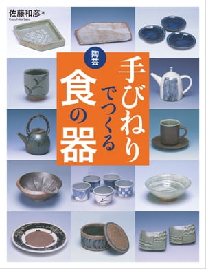 楽天市場】書籍 陶芸の通販 楽天市場】書籍 陶芸の通販