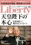 The Liberty　(ザリバティ) 2016年 10月号