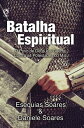 ŷKoboŻҽҥȥ㤨Batalha espiritual O Povo de Deus e a Guerra contra as Potestades do MalŻҽҡ[ Daniele Soares ]פβǤʤ200ߤˤʤޤ