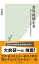 業界破壊企業〜第二のＧＡＦＡを狙う革新者たち〜