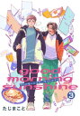 ＜p＞ゆっくり二人のペースで進もうと決めた昴と陽平。そんな矢先に、突如昴のバースデーが発覚！浮かれながらお祝いの準備をする陽平の一方で、それが陽平の負担になっていると心配する昴は…？＜/p＞ ＜p＞※本電子書籍は「麗人2022年3月号」に収録の「グッドモーニング・サンシャイン3」と同内容です。＜/p＞画面が切り替わりますので、しばらくお待ち下さい。 ※ご購入は、楽天kobo商品ページからお願いします。※切り替わらない場合は、こちら をクリックして下さい。 ※このページからは注文できません。