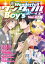 新ワンダフルBoy’s Vol.47