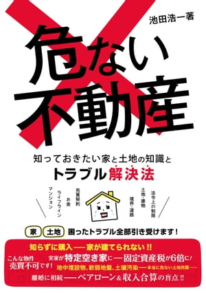 実践不動産学教科書／森島義博【1000円以上送料無料】