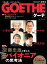 GOETHE[ゲーテ] 2015年7月号