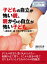 子どもの自立が怖い親、親からの自立が怖い子ども〜過保護・過干渉の弊害と脱却〜