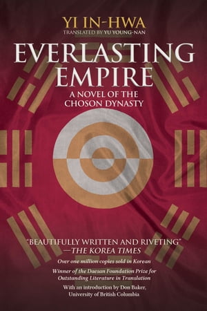 Everlasting Empire Taiwan, Past and PresentŻҽҡ[ In-hwa Yi ]