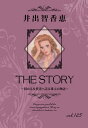 THE STORY vol.125ydqЁz[ oqb ]