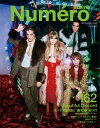 Numero TOKYO (ヌメロ トウキョウ) 2022年12月号【電子書籍】