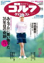 【電子書籍なら、スマホ・パソコンの無料アプリで今すぐ読める!】