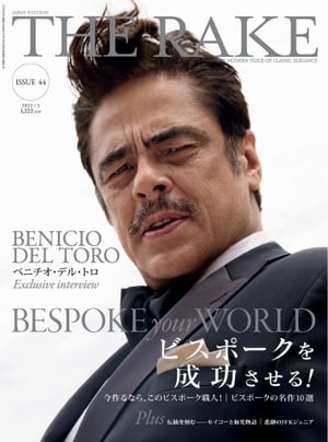 THE RAKE JAPAN EDITION ISSUE 44【電子書籍】