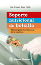 Soporte nutricional de bolsillo Manual para el profesional de la nutrici?n【電子書籍】...