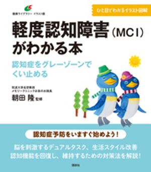 朝田隆