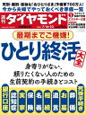 【電子書籍なら、スマホ・パソコンの無料アプリで今すぐ読める!】