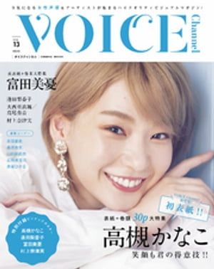 VOICE Channel Vol.13