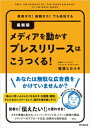 新しい文章力の教室　苦手を得意に変えるナタリー式トレーニング【電子書籍】[ 唐木 元 ]