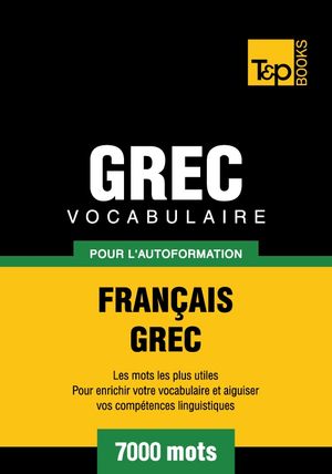Vocabulaire Fran?ais-Grec pour l'autoformation - 7000 mots les plus courants【電子書籍】[ Andrey Taranov ]
