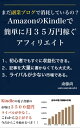 まだ副業ブログで消耗しているの？Kindleで簡単に月35万円稼ぐアフィリエイト【電子書籍】 斎藤尚