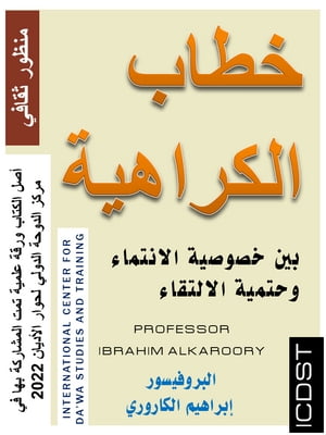 ???? ???????? ??? ?????? ???????? ?????? ???????? ????? ?????【電子書籍】[ Ibrahim Elsadig ]