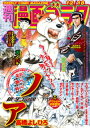 漫画ゴラク 2020年 12/18 号【電子書籍】 漫画ゴラク編集部