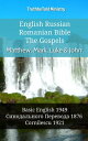 ŷKoboŻҽҥȥ㤨English Russian Romanian Bible - The Gospels - Matthew, Mark, Luke & John Basic English 1949 - ڧߧէѧݧߧԧ ֧֧ӧէ 1876 - Cornilescu 1921Żҽҡ[ TruthBeTold Ministry ]פβǤʤ364ߤˤʤޤ