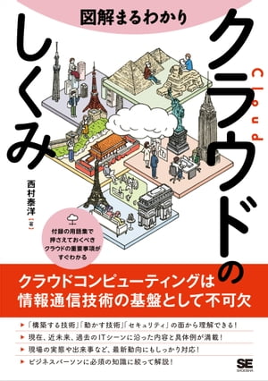 一歩目からのブロックチェーンとWeb3サービス入門 体験しながら学ぶ暗号資産、DeFi、NFT、DAO、メタバース