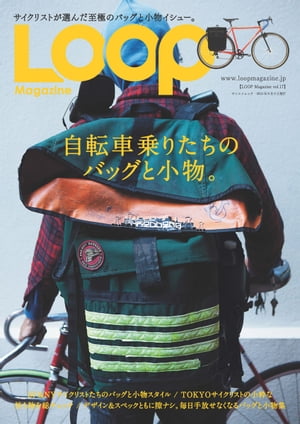 LOOP Magazine Vol.17