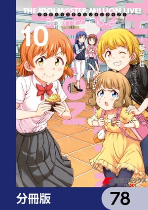 ŷKoboŻҽҥȥ㤨֥ɥޥ ߥꥪ饤֡ Blooming Cloverʬǡۡ78Żҽҡ[ Хʥॳ󥿡ƥ ]פβǤʤ88ߤˤʤޤ