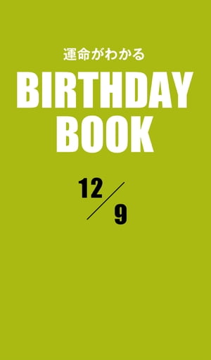 ̿狼BIRTHDAY BOOK 129Żҽҡ[ Zeus ]