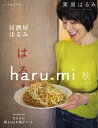 【電子書籍なら、スマホ・パソコンの無料アプリで今すぐ読める!】