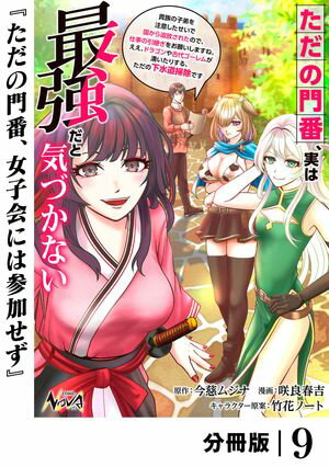 竹花ノート